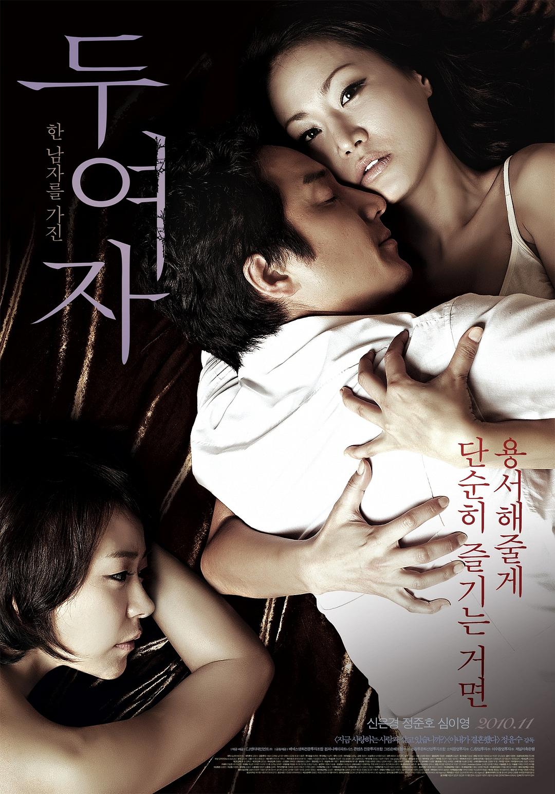 图解韩国三级片《交换：两个女人》