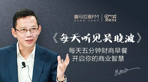 每天听见吴晓波·第四季（2019年-2020年）-要福利，就在第一福利！