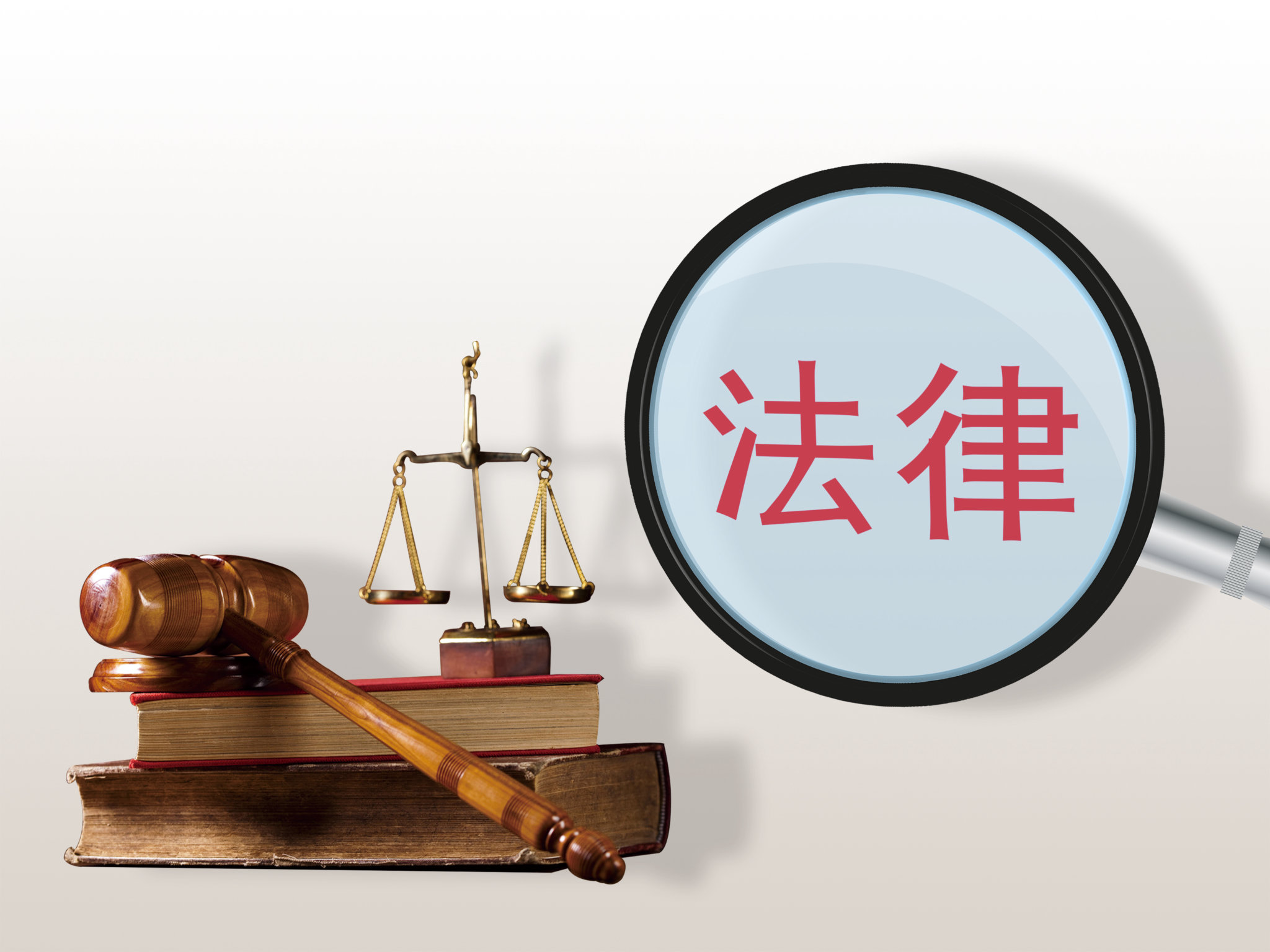 律师实务-企业法律战争与法律人生
