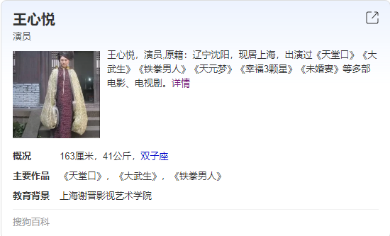 上海知名演员王心悦，主动潜规则导演，全裸自荐11V流出！