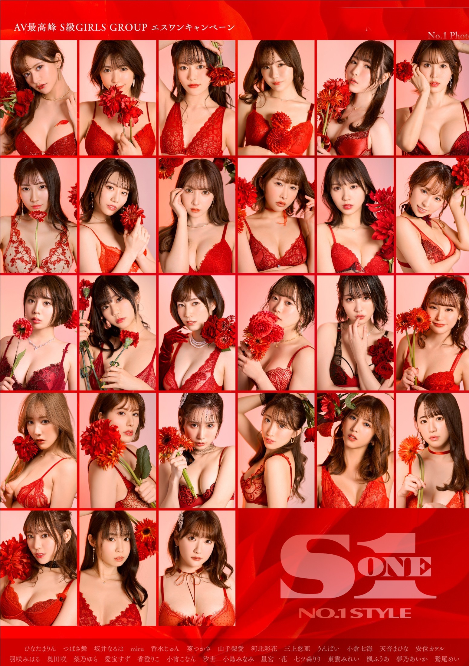 AV最高峰 S級GIRLS GROUP エスワンキャンペーン No.1 Photo Book S級版[214P/418.82MB]