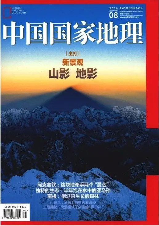 中国国家地理，华夏地理、环球人文地理、美国国家地理（中+英）杂志大合集