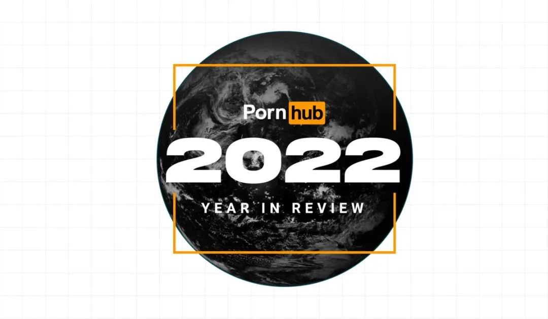 Pornhub的2022年度报告
